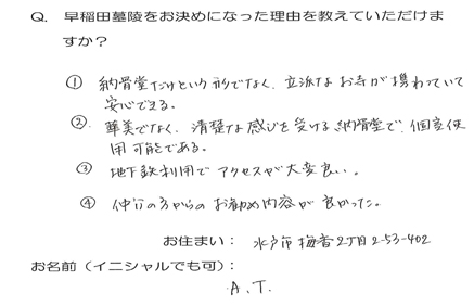 納骨堂だけという形でなく、立派なお寺が携わっていて安心できる。