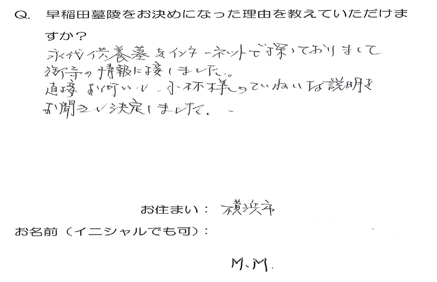 小林様の丁寧な説明をお聞きし、決定しました。