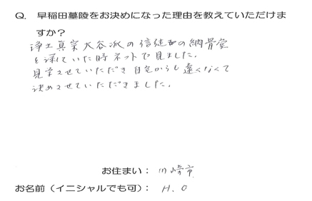 見学させていただき、自宅からも遠くなくて決めさせていただきました。