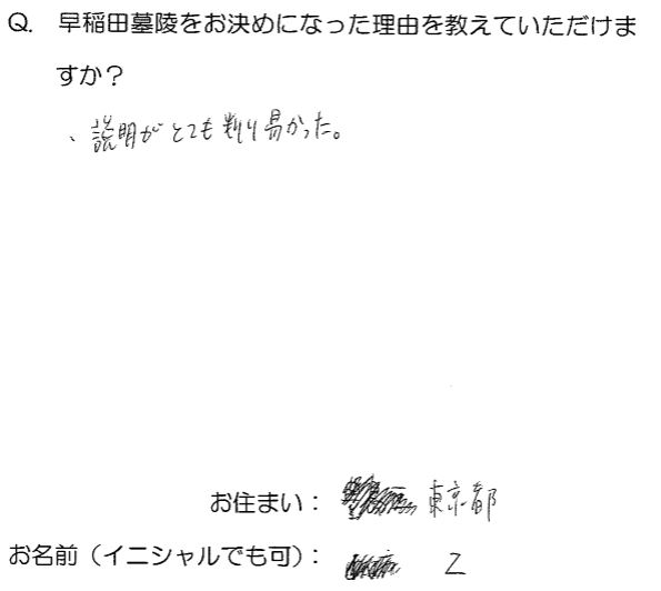 説明がとても判り易かった。