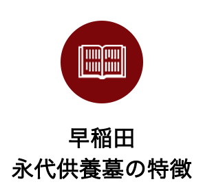 特徴